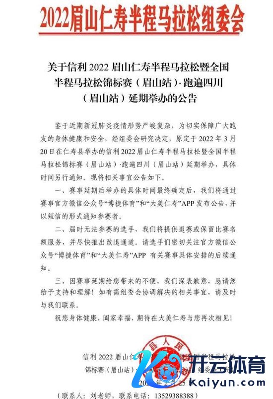 外围亚洲球盘网竞投仁寿半马告示宽限也短长常无奈的事情联赛买球体育信息